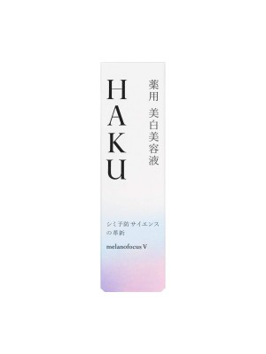 Shiseido HAKU kem dưỡng da cao cấp đặc trị nám, tàn nhang, làm trắng da thế hệ mới nhất Nhật Bản (20g ) 